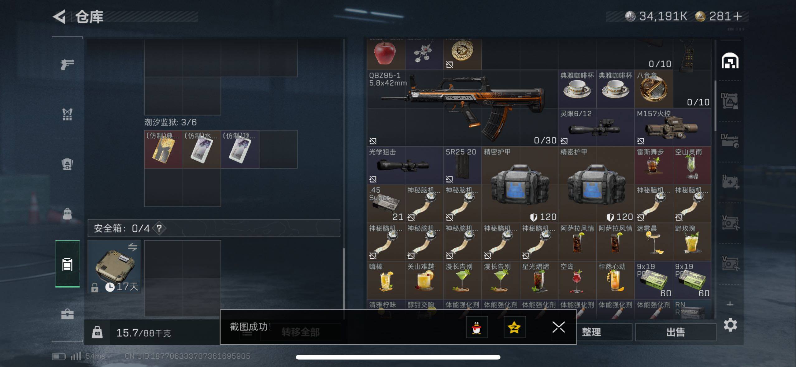 SJZCMW48728三角洲行动账号详情图14