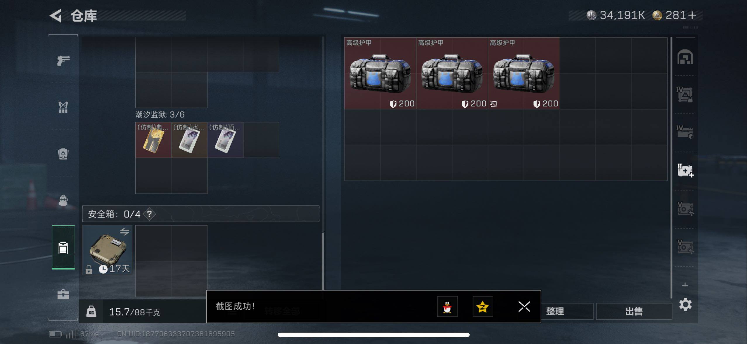 SJZCMW48728三角洲行动账号详情图10