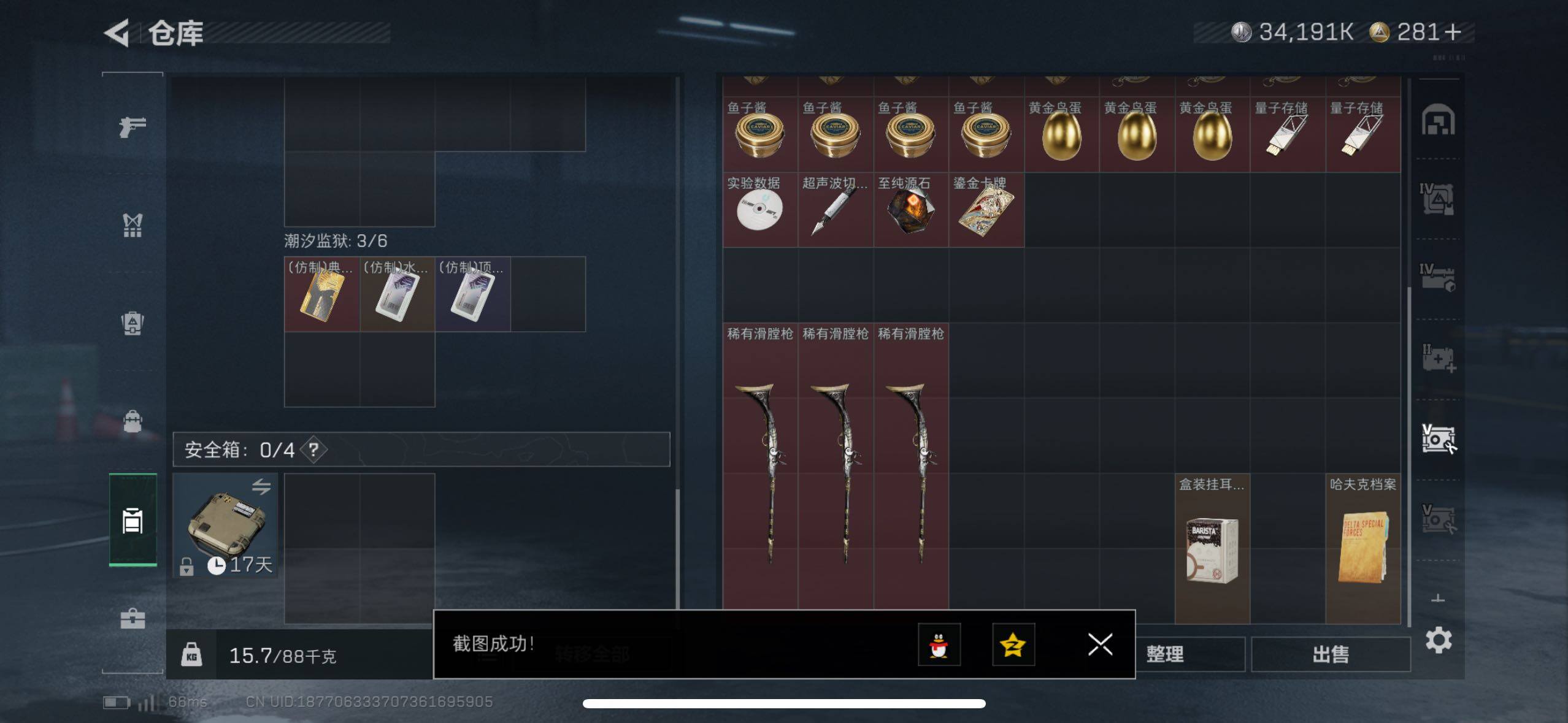 SJZCMW48728三角洲行动账号详情图8