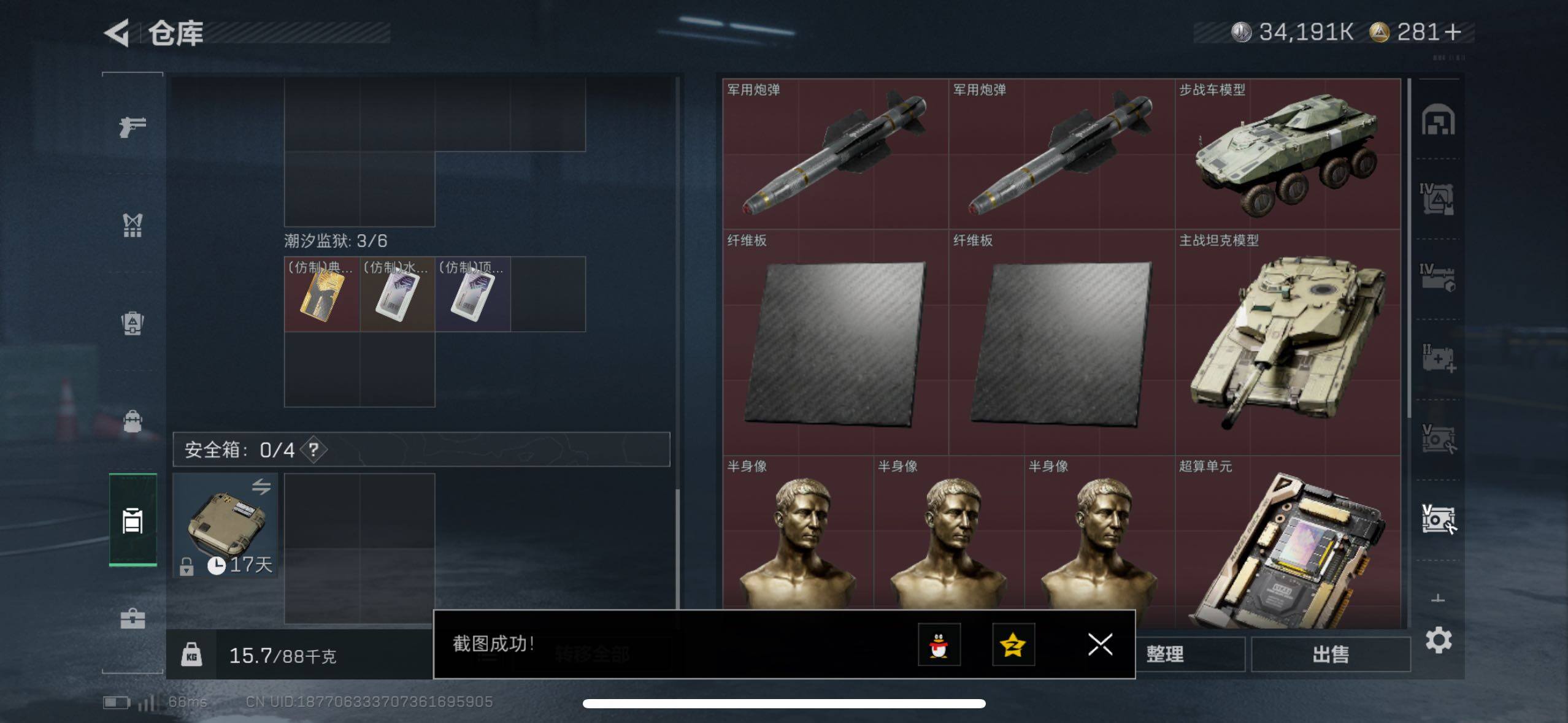 SJZCMW48728三角洲行动账号详情图7