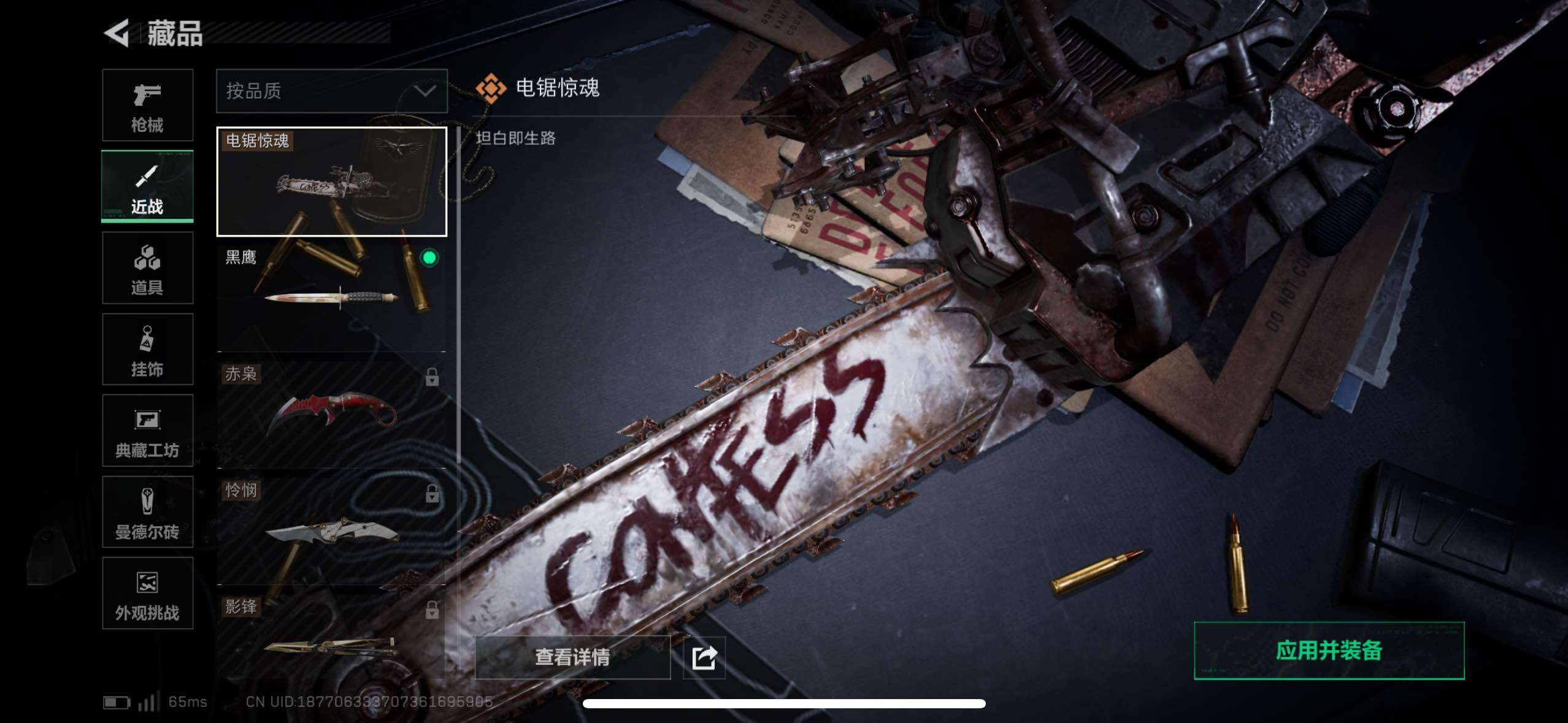 SJZCMW48728三角洲行动账号详情图16