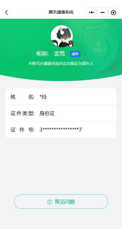 WZ03443962王者荣耀账号详情图6