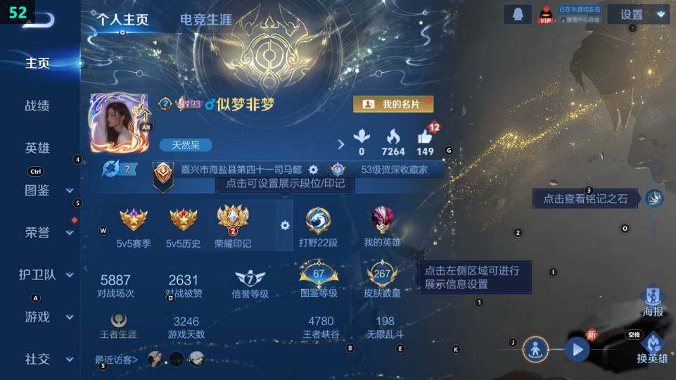 WZ03443962王者荣耀账号详情图7