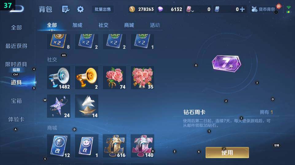 WZ03443962王者荣耀账号详情图9