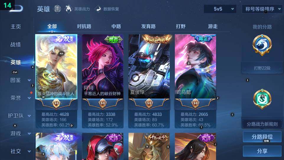 WZ03443962王者荣耀账号详情图14