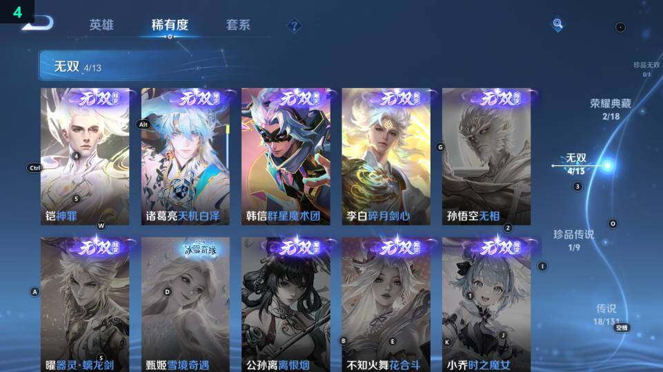 WZ03443962王者荣耀账号详情图17