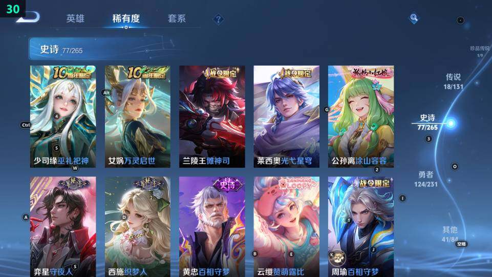 WZ03443962王者荣耀账号详情图21