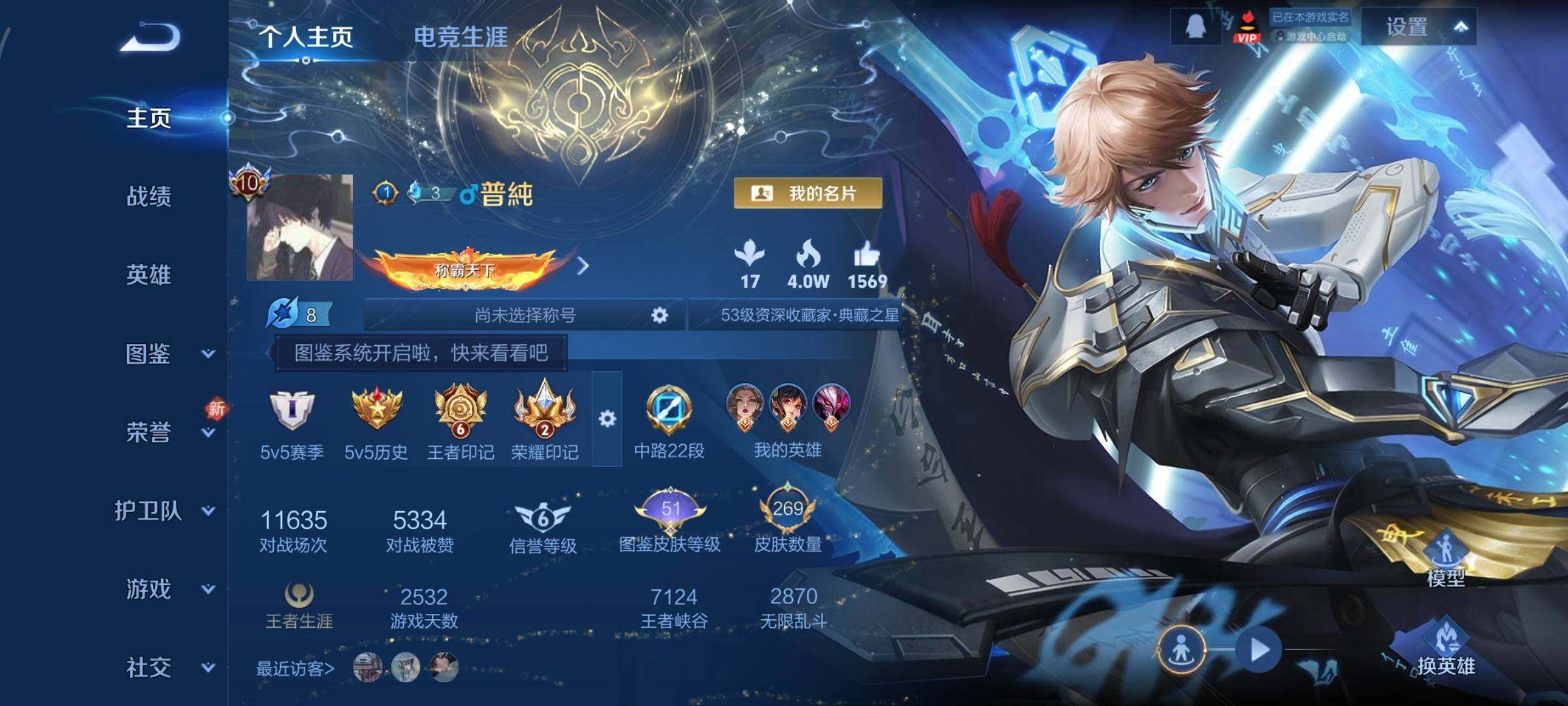 WZCMW438841王者荣耀账号详情图2 WZCMW438841王者荣耀账号详情图2