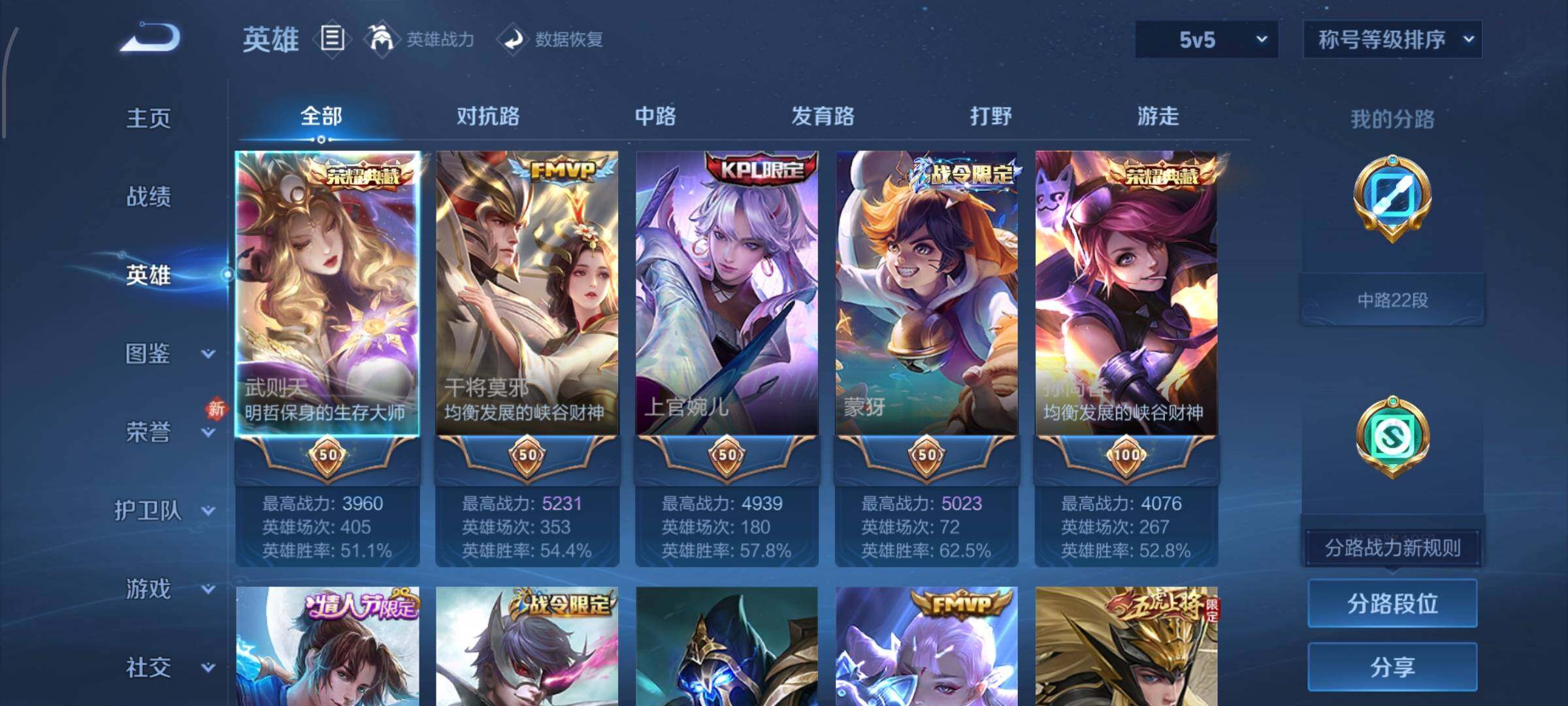 WZCMW438841王者荣耀账号详情图3 WZCMW438841王者荣耀账号详情图3