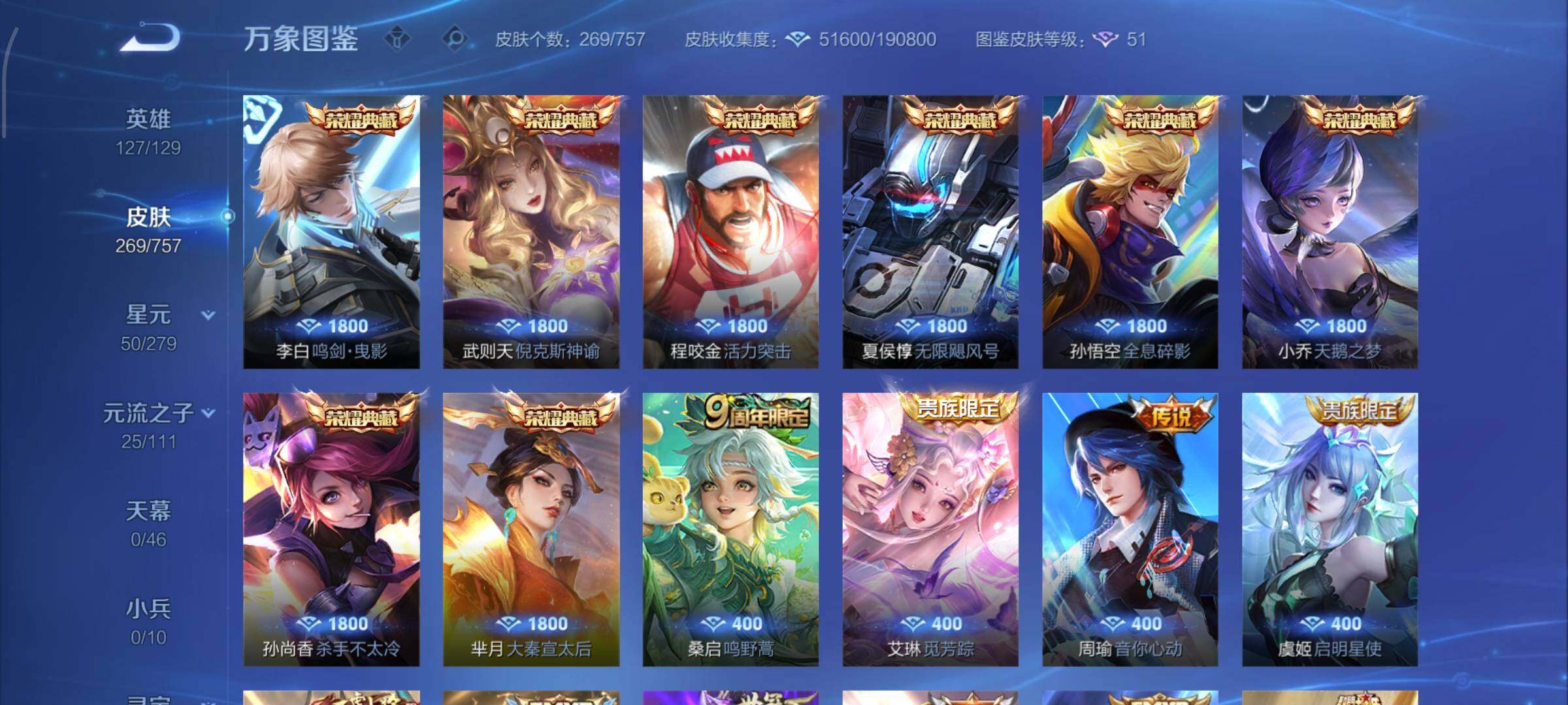 WZCMW438841王者荣耀账号详情图6 WZCMW438841王者荣耀账号详情图6