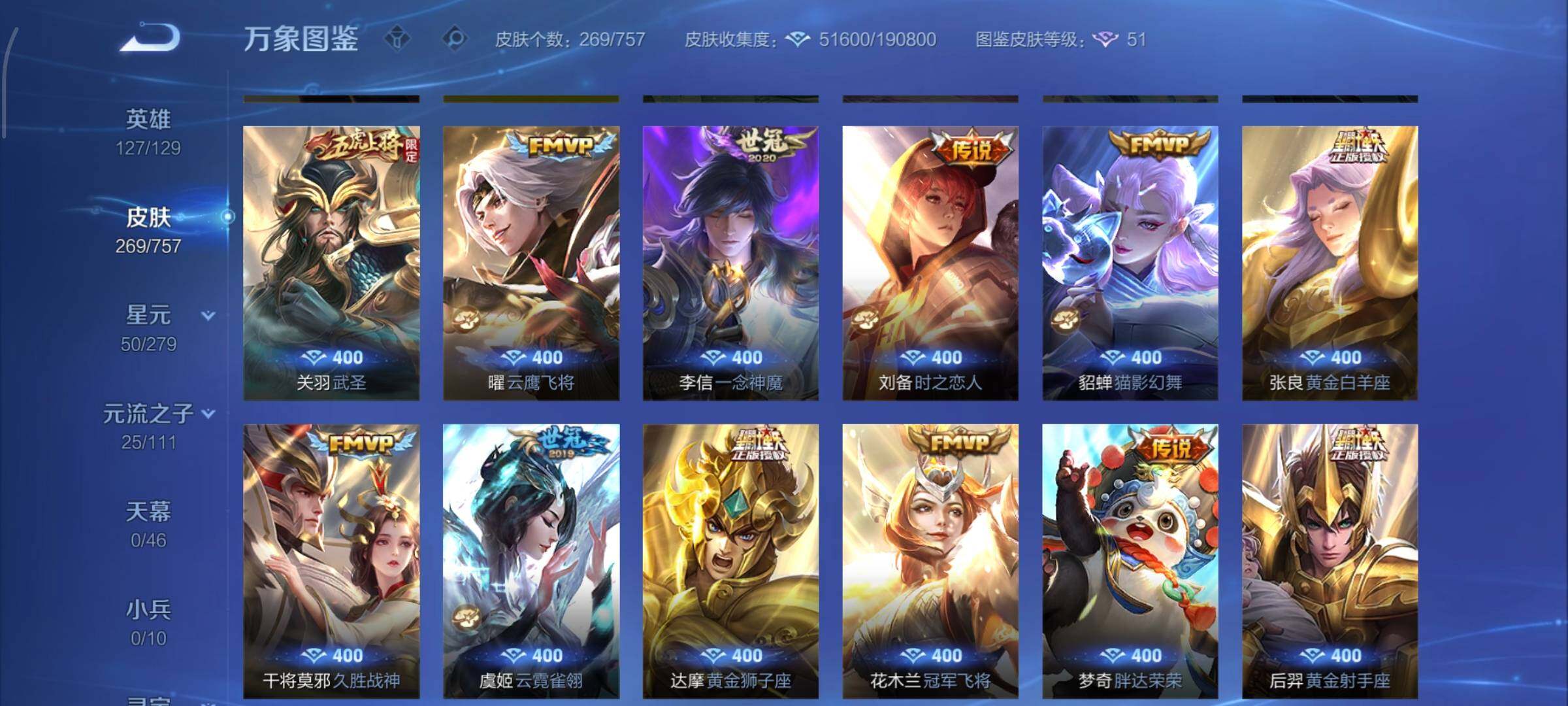 WZCMW438841王者荣耀账号详情图7 WZCMW438841王者荣耀账号详情图7