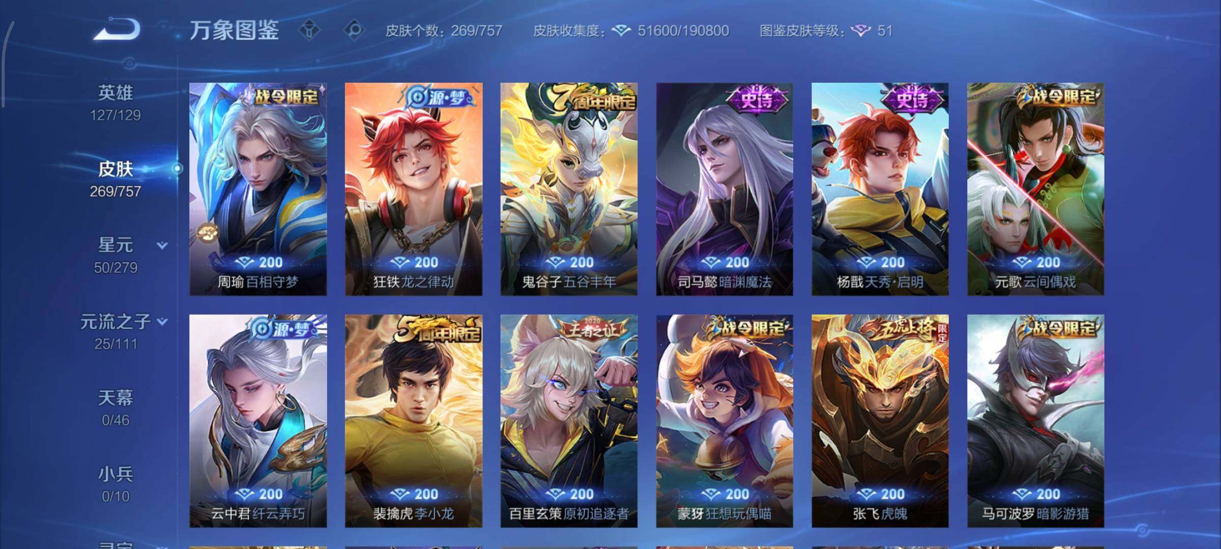 WZCMW438841王者荣耀账号详情图9 WZCMW438841王者荣耀账号详情图9