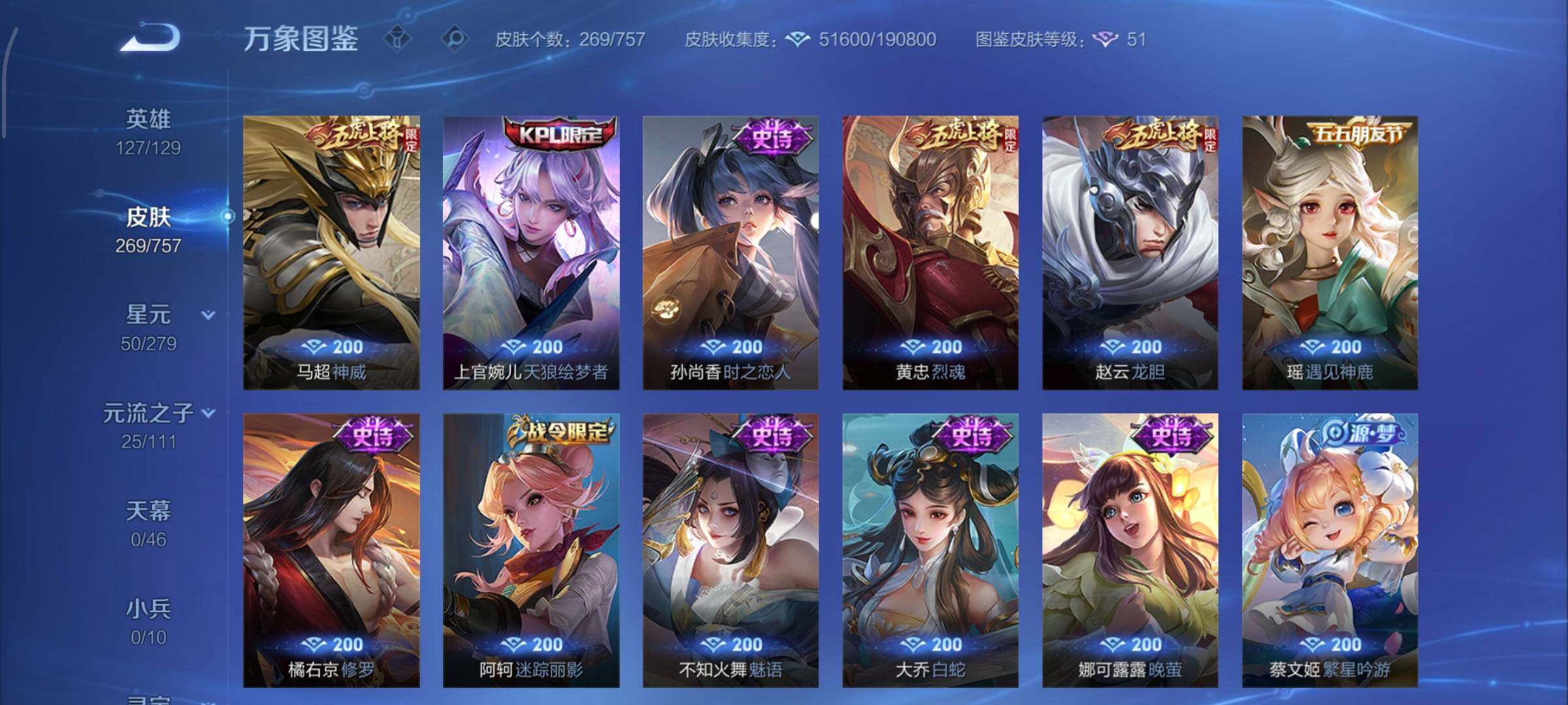 WZCMW438841王者荣耀账号详情图10 WZCMW438841王者荣耀账号详情图10