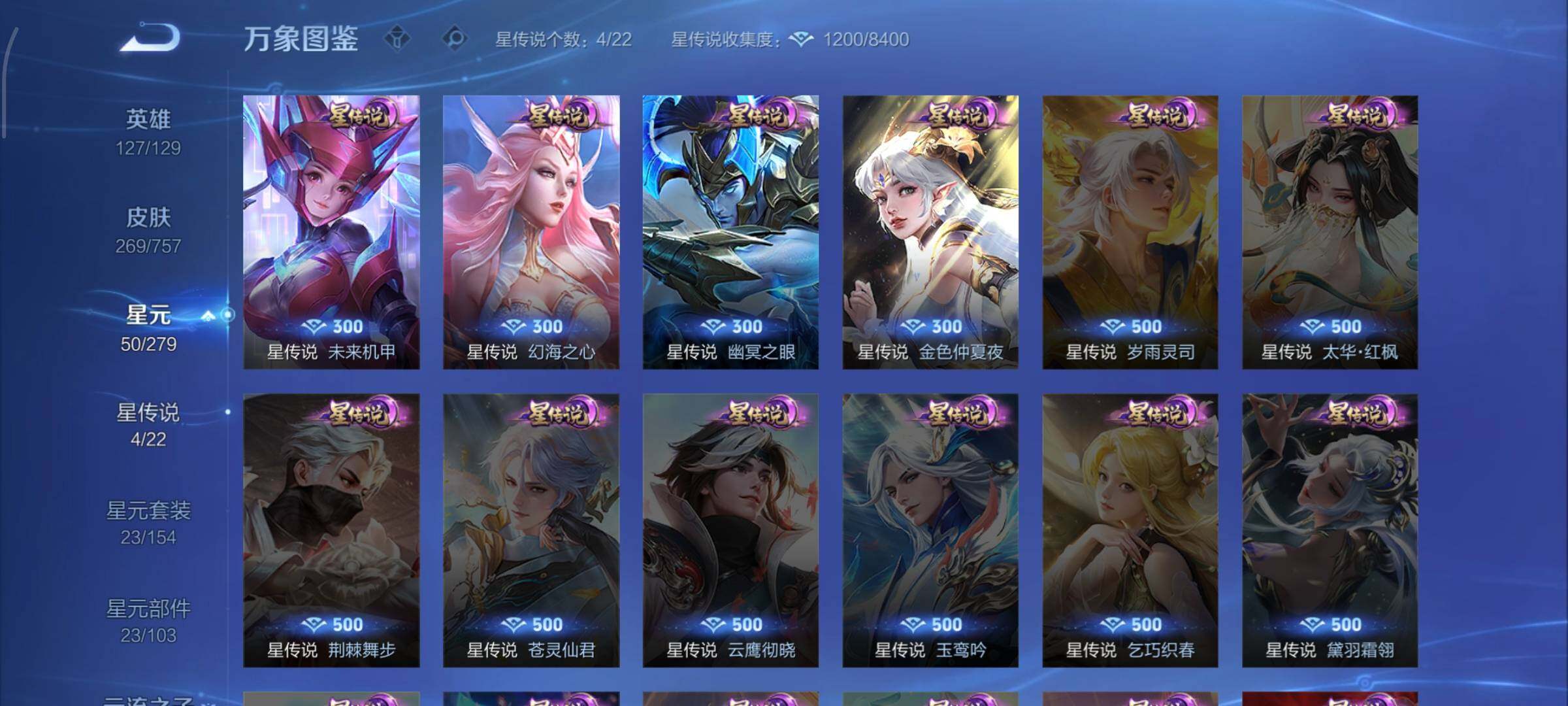 WZCMW438841王者荣耀账号详情图11 WZCMW438841王者荣耀账号详情图11