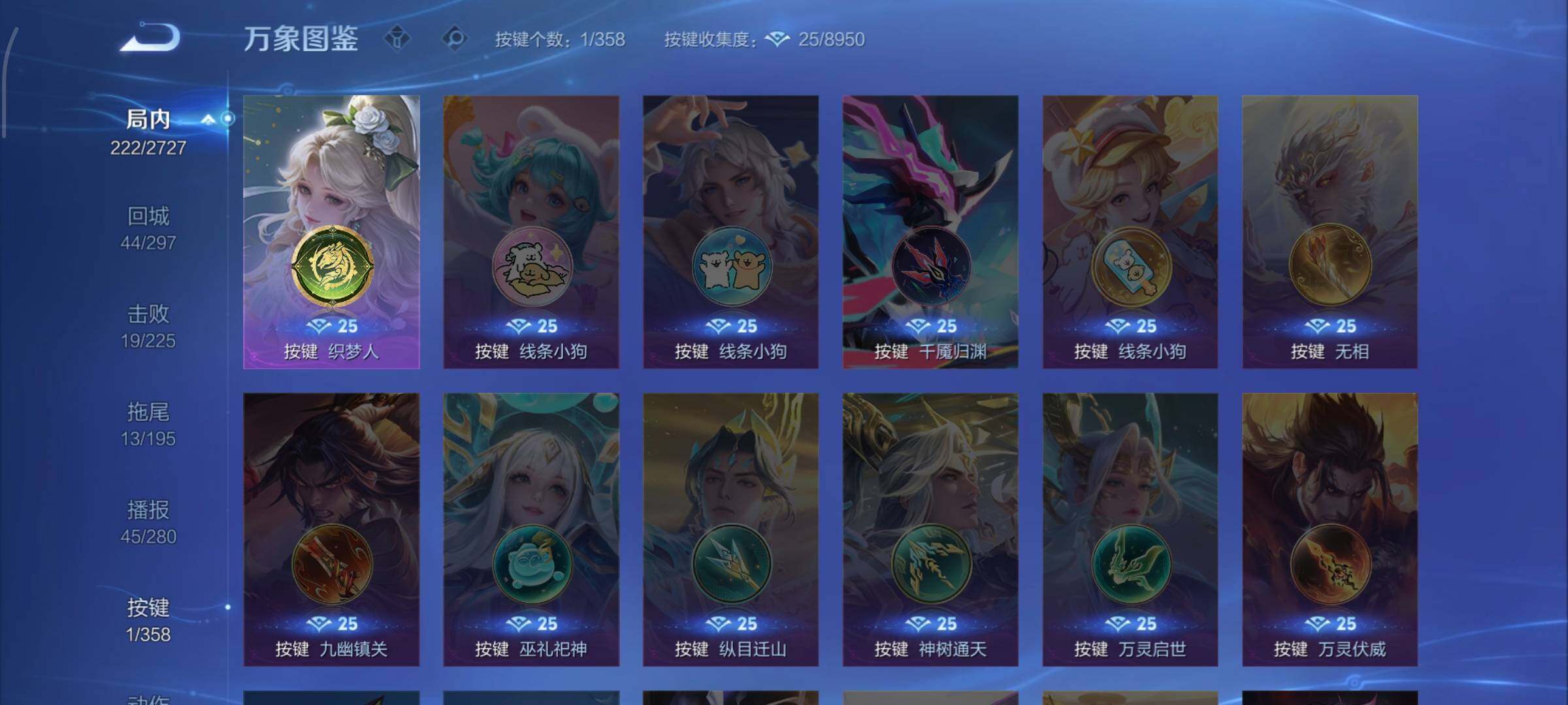 WZCMW438841王者荣耀账号详情图14 WZCMW438841王者荣耀账号详情图14