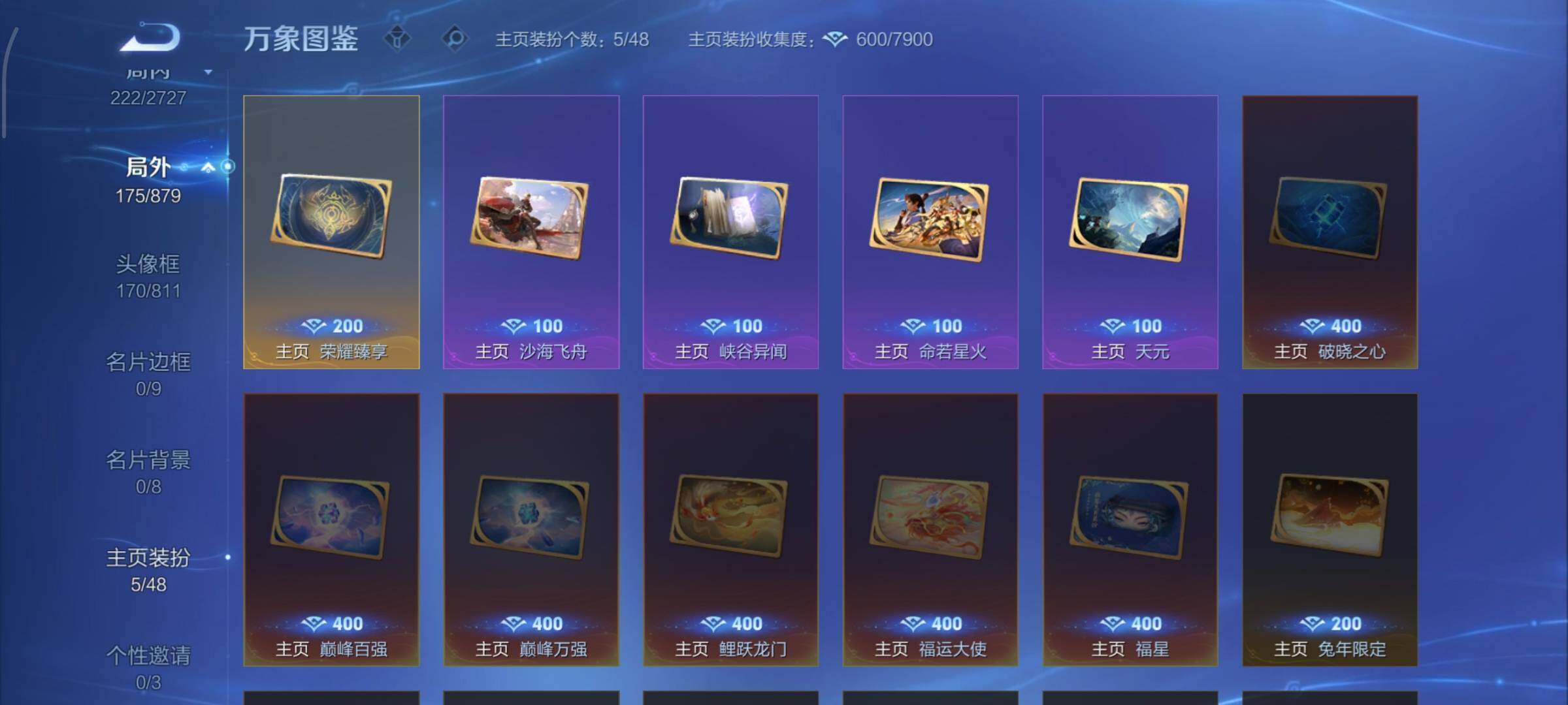 WZCMW438841王者荣耀账号详情图15 WZCMW438841王者荣耀账号详情图15