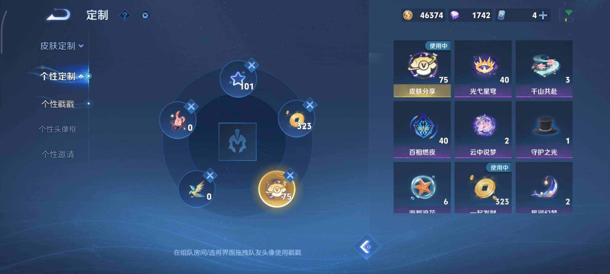 WZCMW438841王者荣耀账号详情图17 WZCMW438841王者荣耀账号详情图17