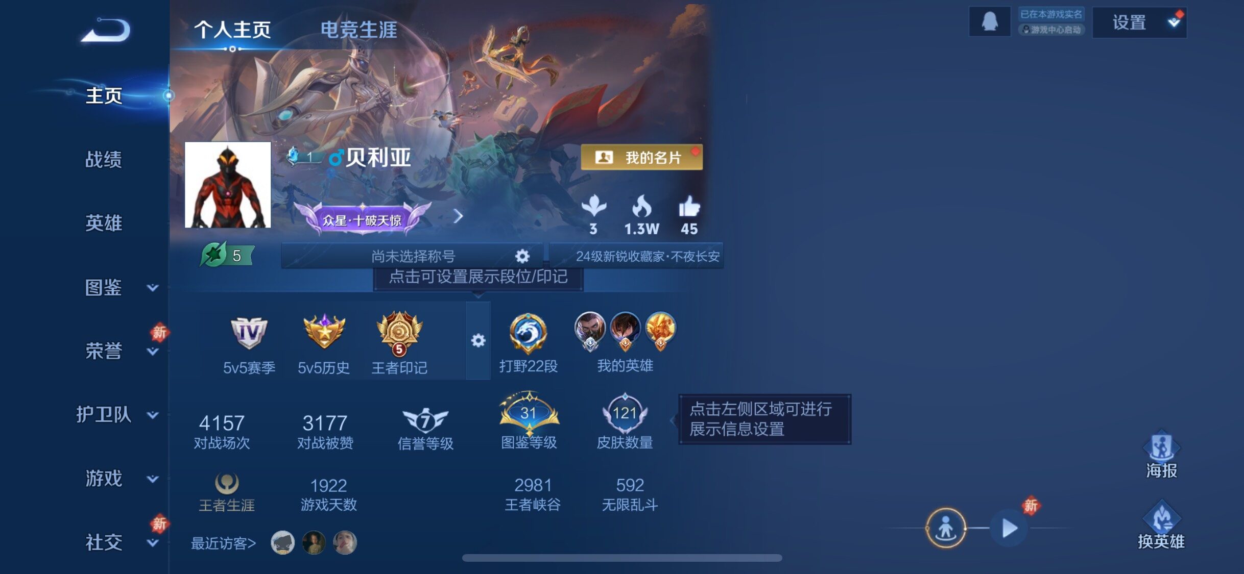 WZJZ463295王者荣耀账号详情图4