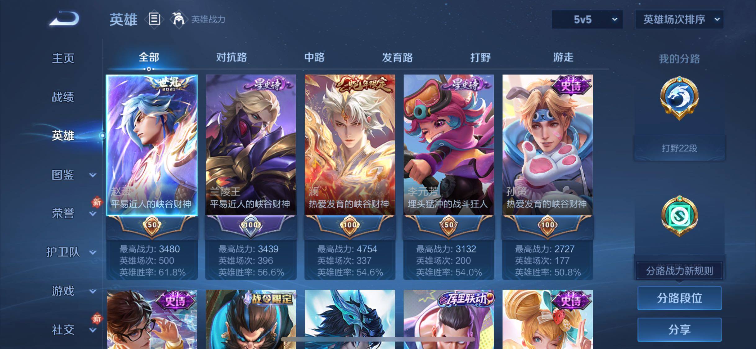 WZJZ463295王者荣耀账号详情图5