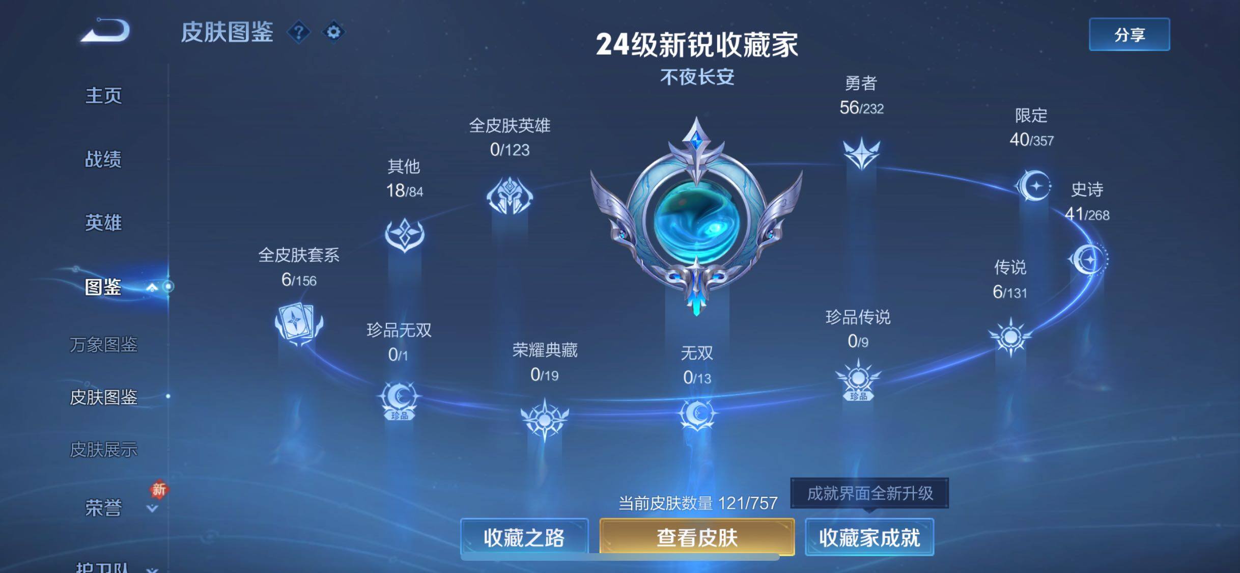 WZJZ463295王者荣耀账号详情图9