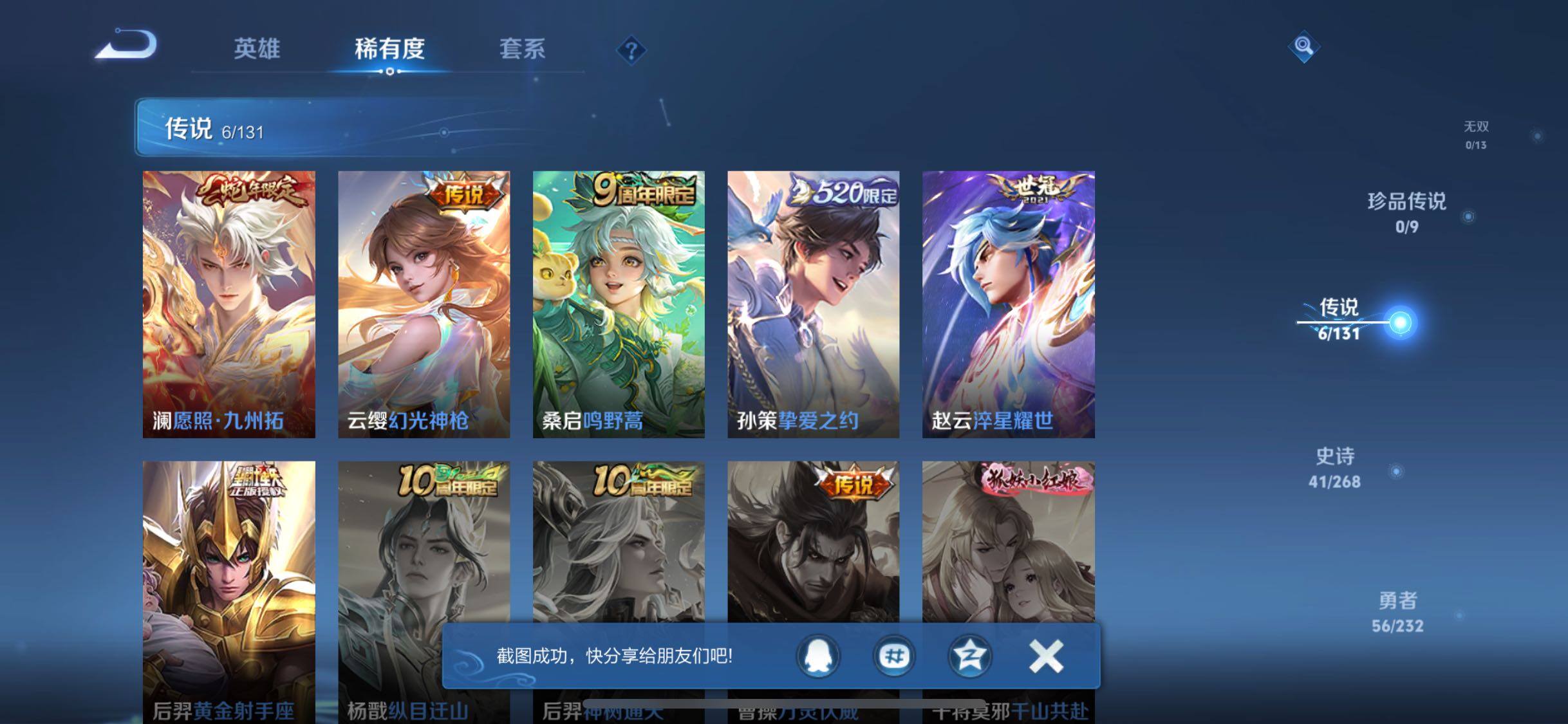 WZJZ463295王者荣耀账号详情图8