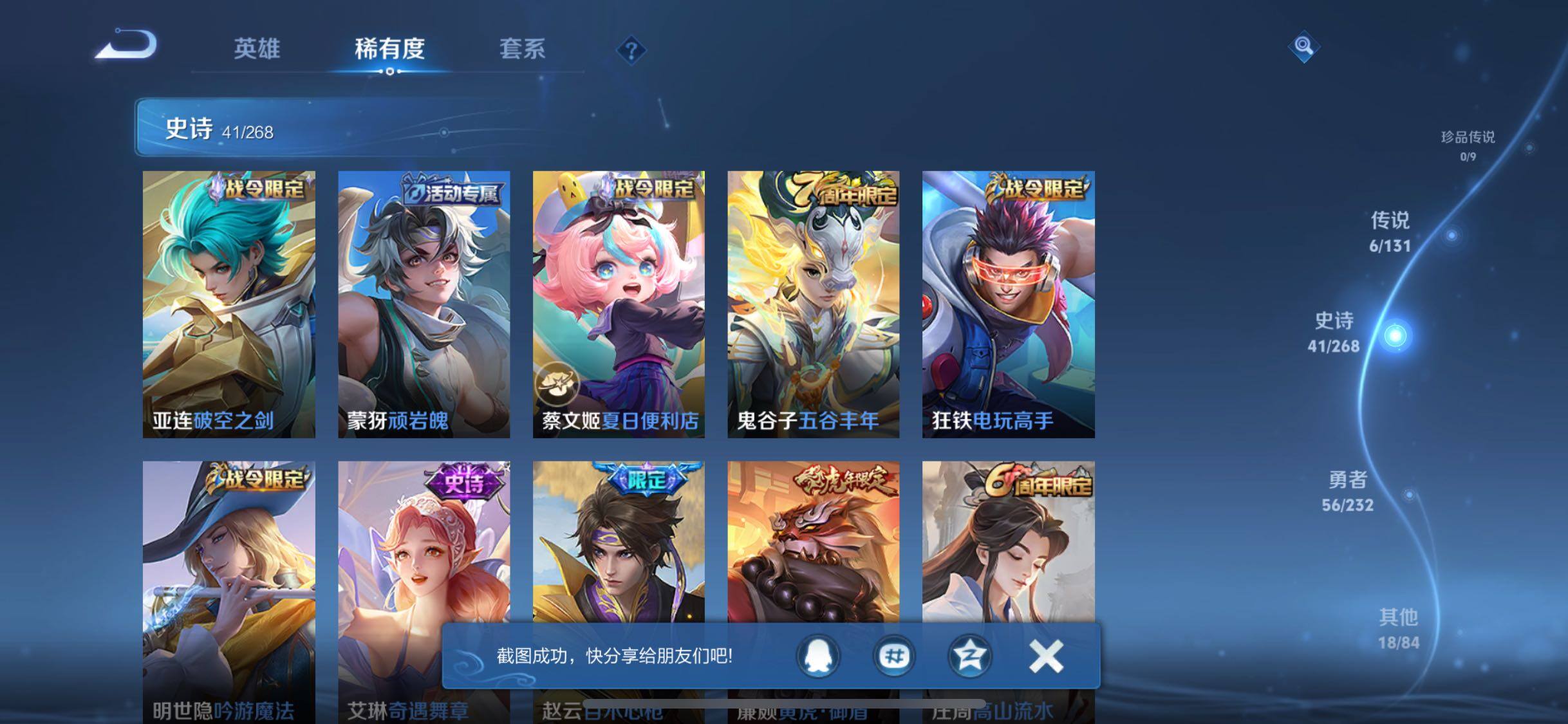 WZJZ463295王者荣耀账号详情图7