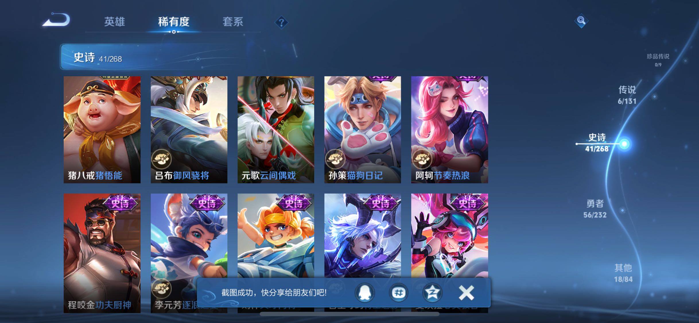 WZJZ463295王者荣耀账号详情图12