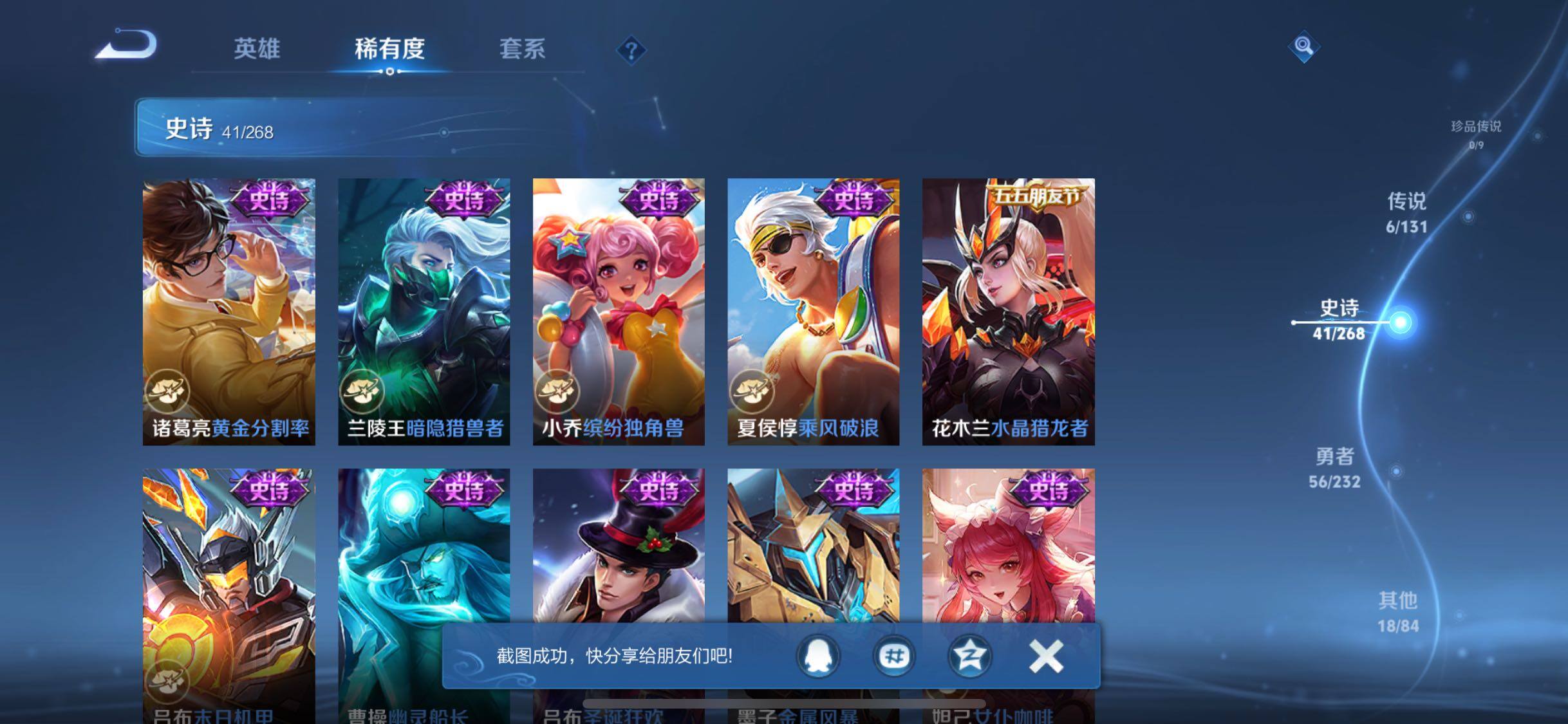 WZJZ463295王者荣耀账号详情图11