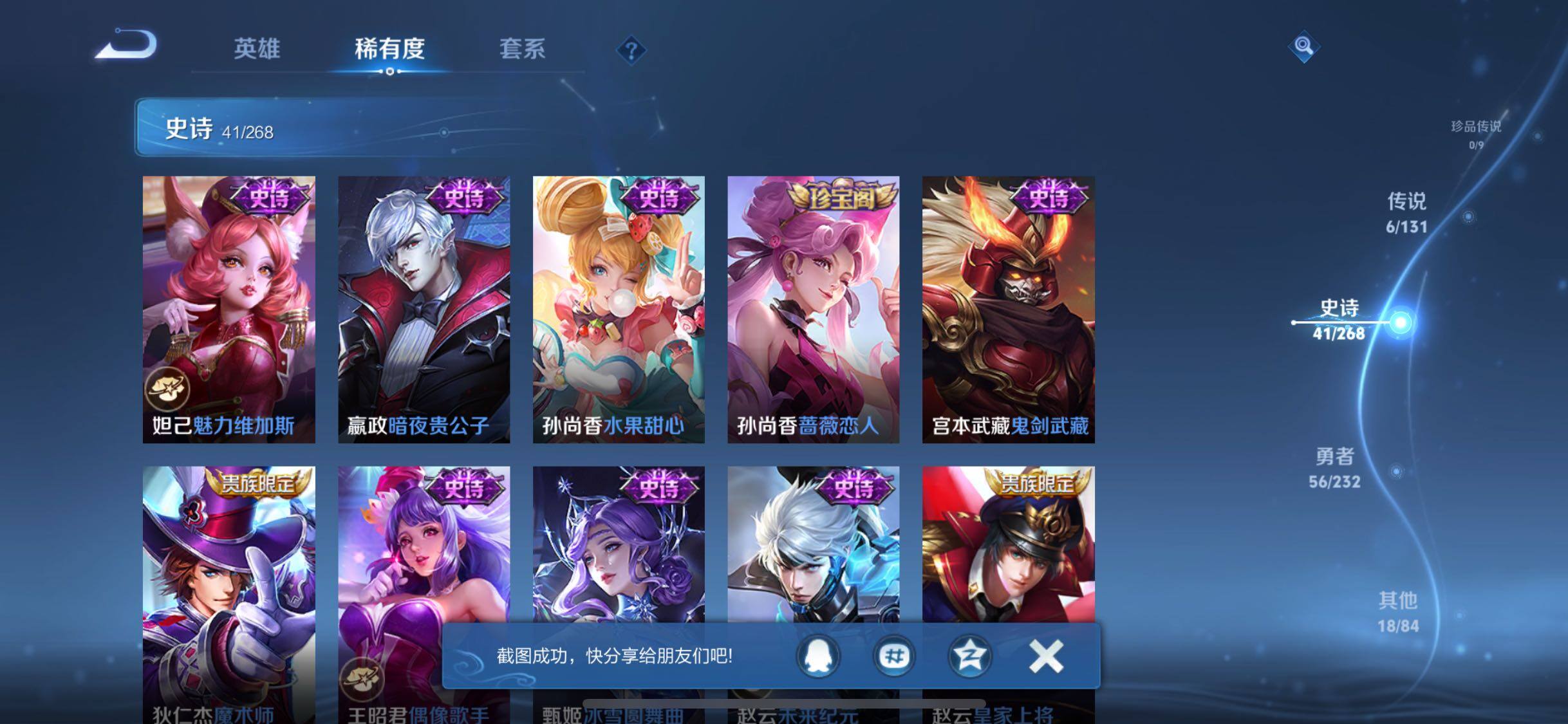 WZJZ463295王者荣耀账号详情图10