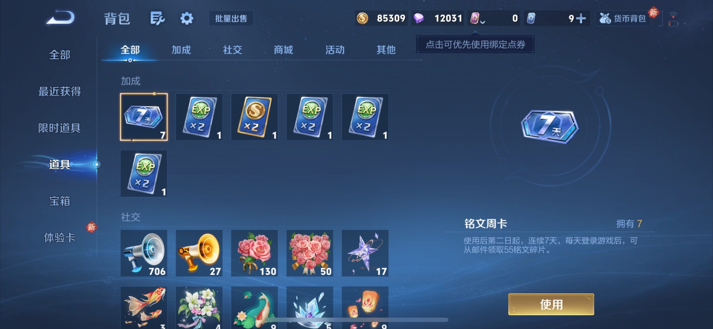 WZJZ463295王者荣耀账号详情图14