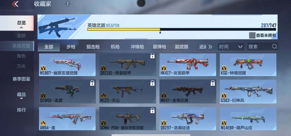 账号截图