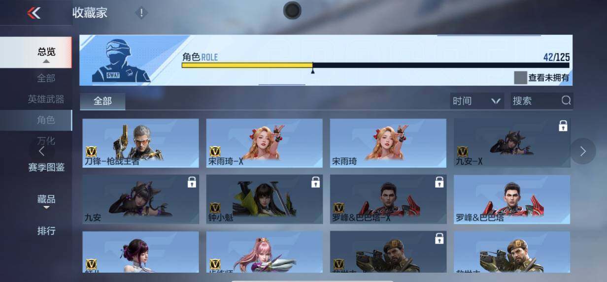 账号截图