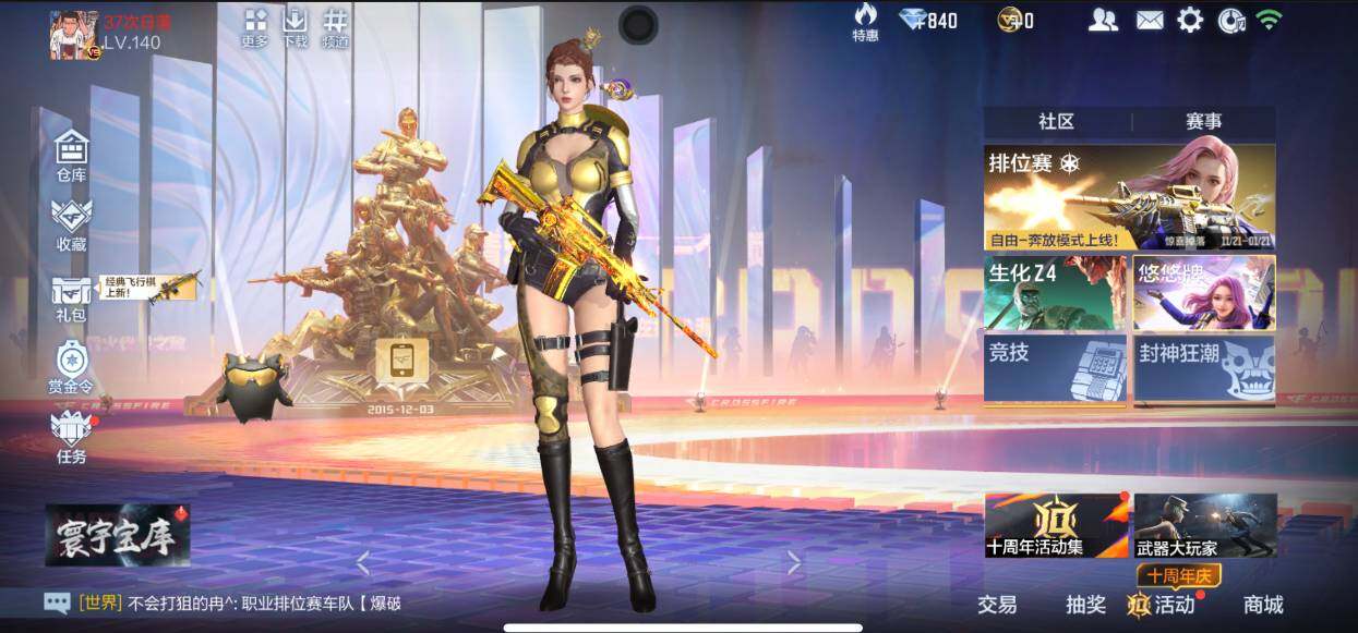 账号截图