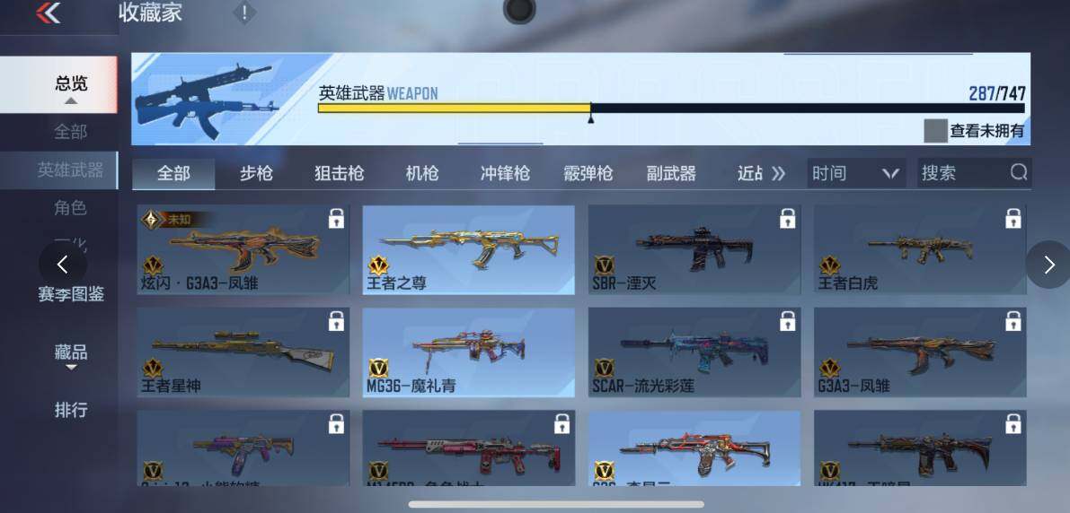 账号截图