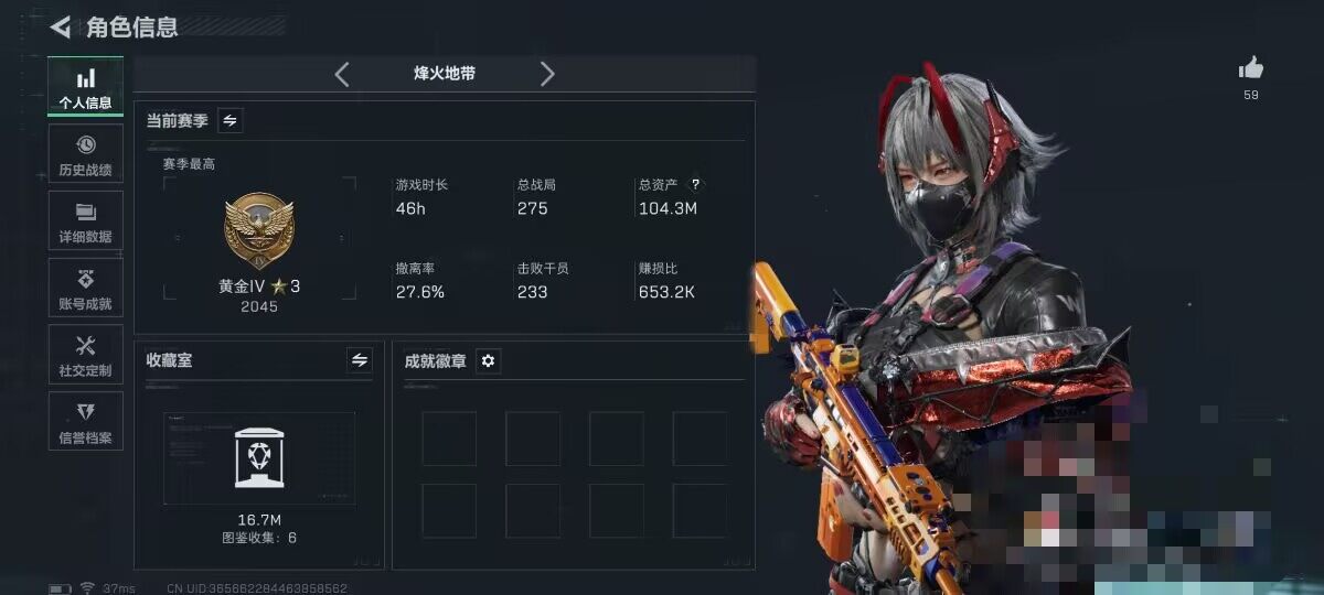 SJZQM48842三角洲行动账号详情图4