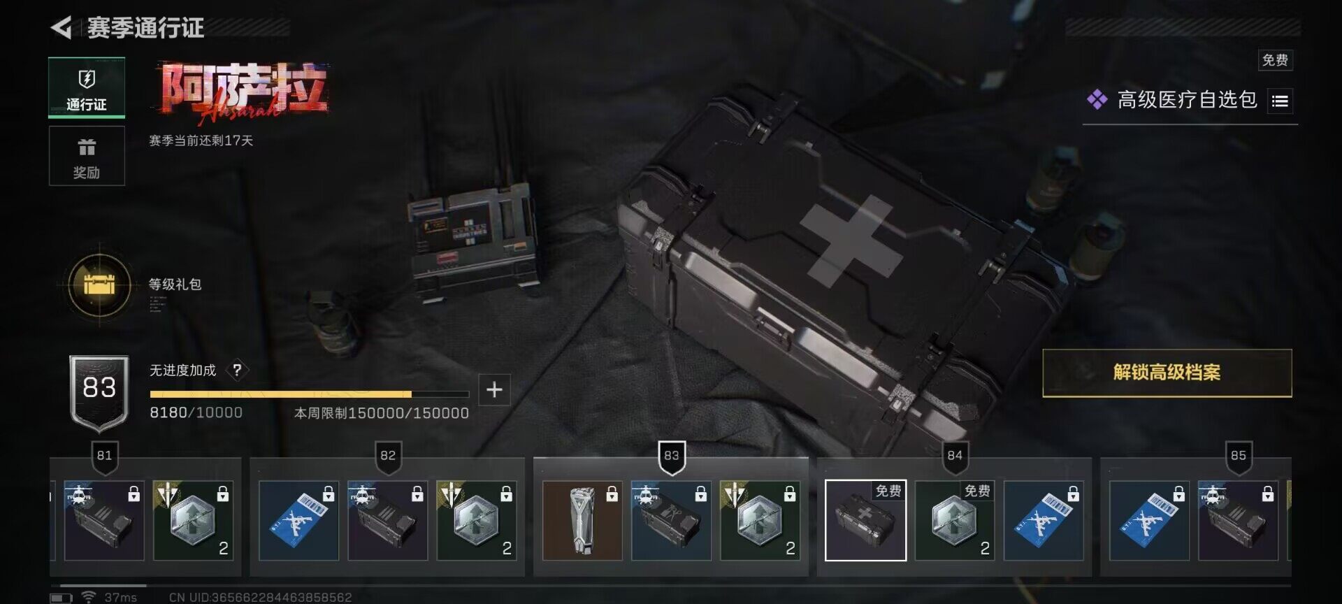 SJZQM48842三角洲行动账号详情图10