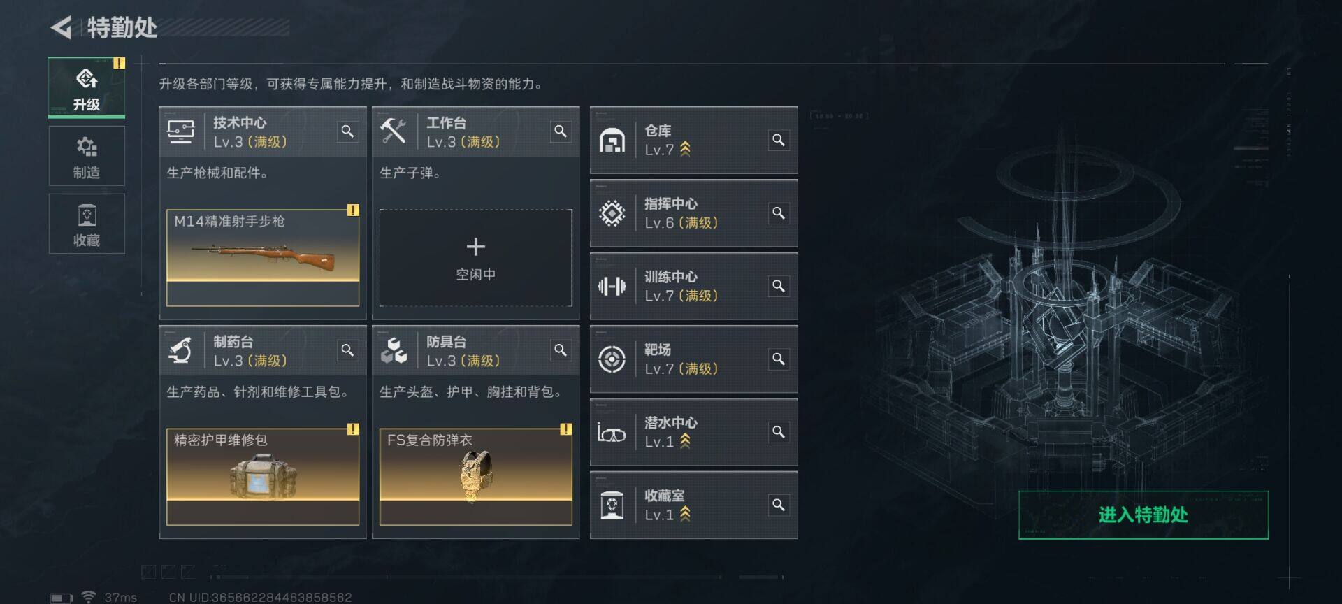 SJZQM48842三角洲行动账号详情图6