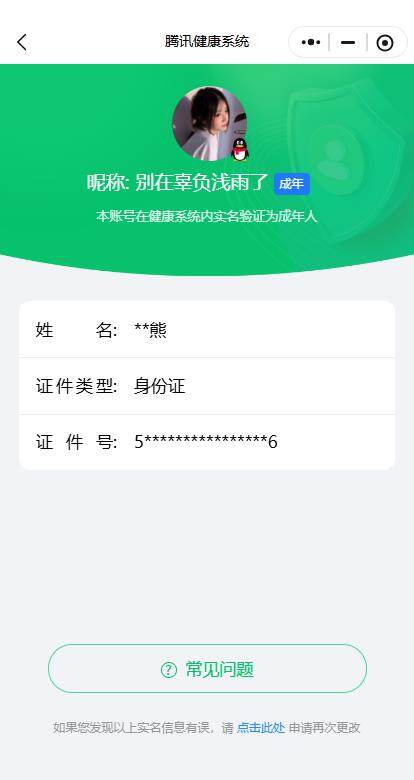 WZ03444146王者荣耀账号详情图8