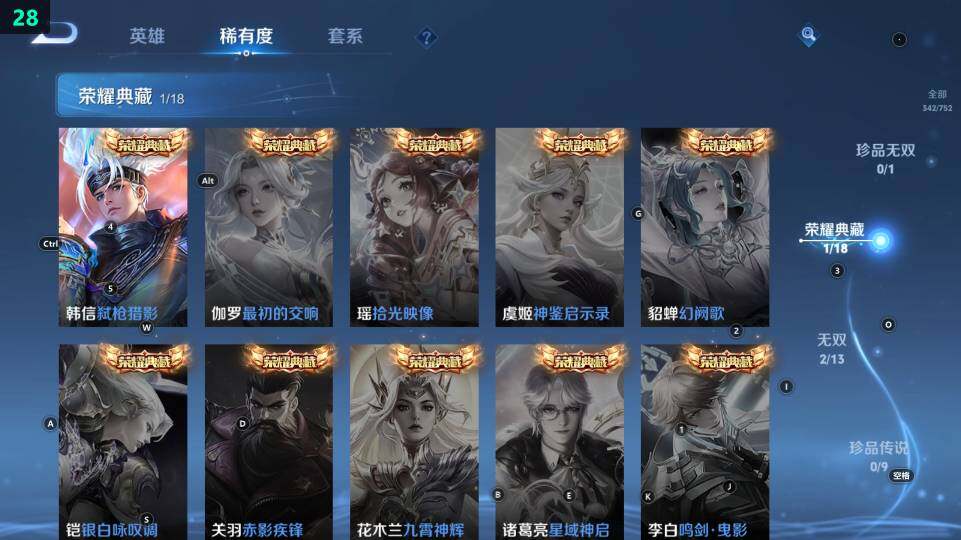 WZ03444146王者荣耀账号详情图11