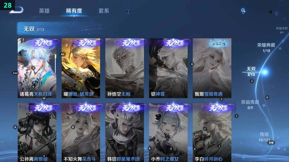 WZ03444146王者荣耀账号详情图12