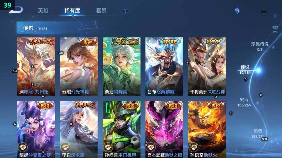 WZ03444146王者荣耀账号详情图13