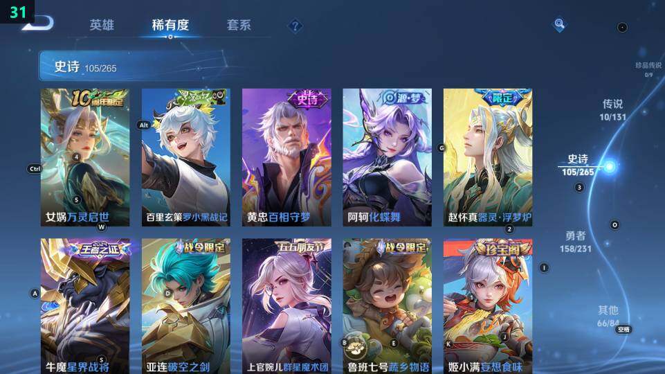 WZ03444146王者荣耀账号详情图15