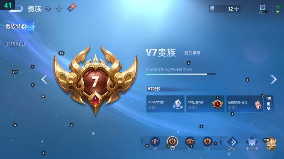 WZ03444146王者荣耀账号详情图18