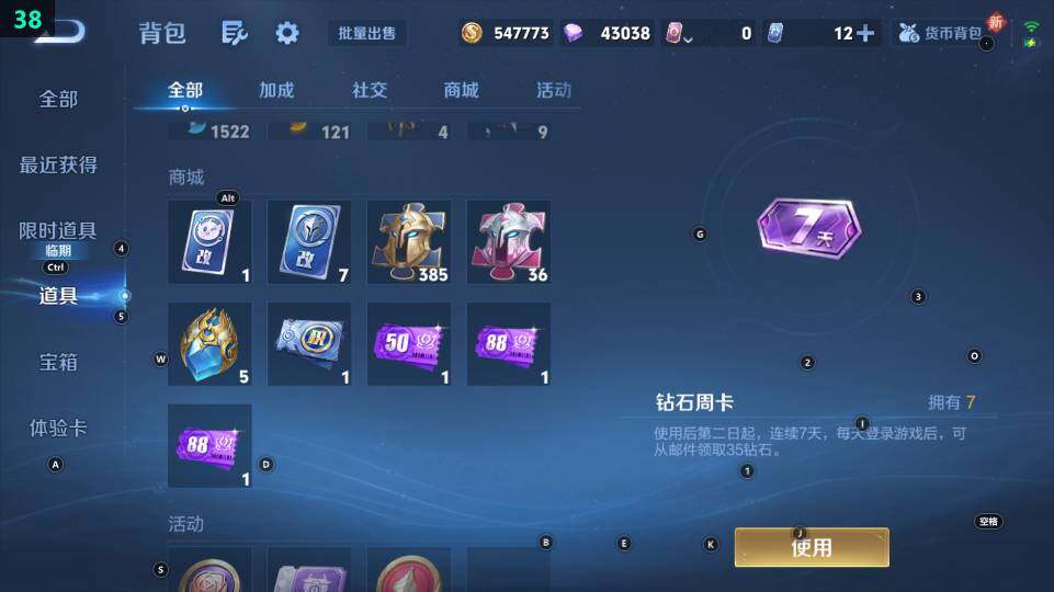 WZ03444146王者荣耀账号详情图19