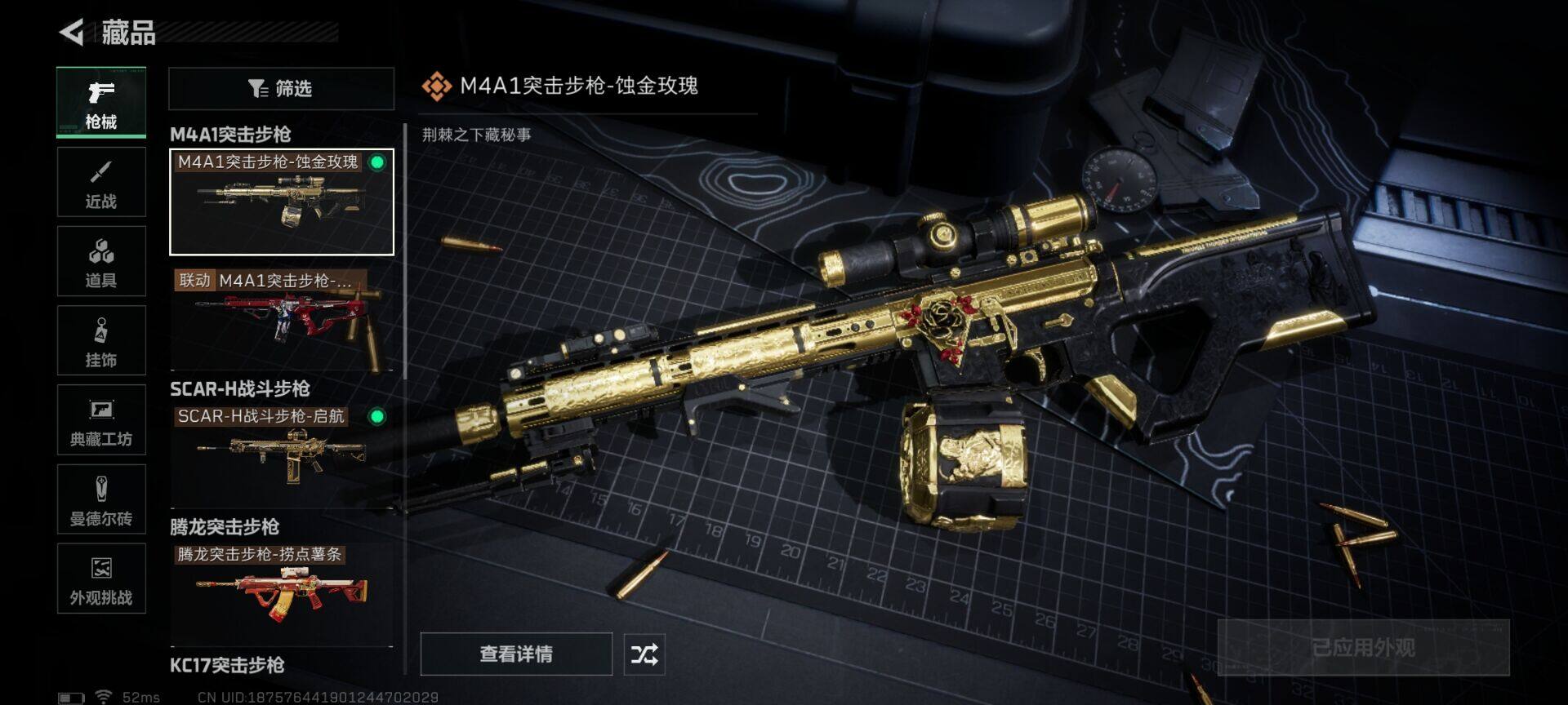 SJZQM49076三角洲行动账号详情图13 SJZQM49076三角洲行动账号详情图13