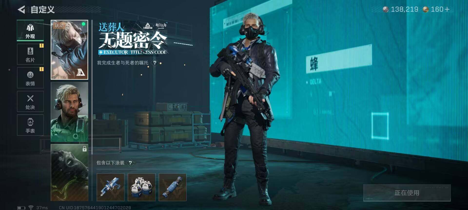 SJZQM49076三角洲行动账号详情图7 SJZQM49076三角洲行动账号详情图7