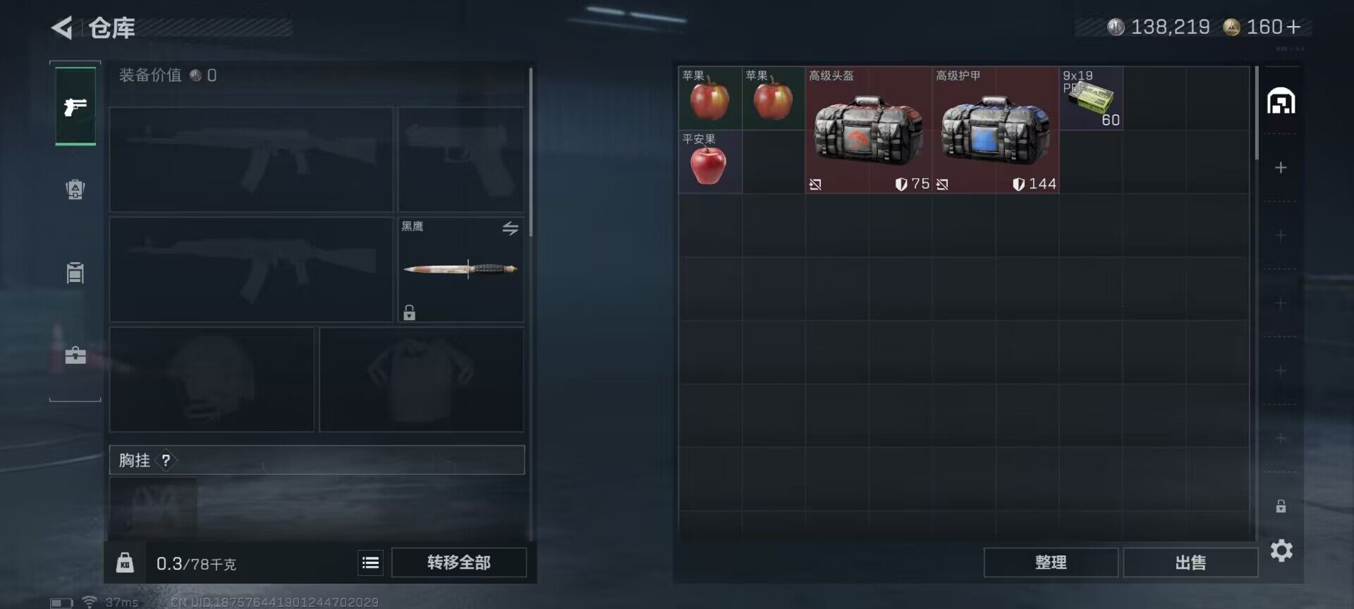 SJZQM49076三角洲行动账号详情图11 SJZQM49076三角洲行动账号详情图11