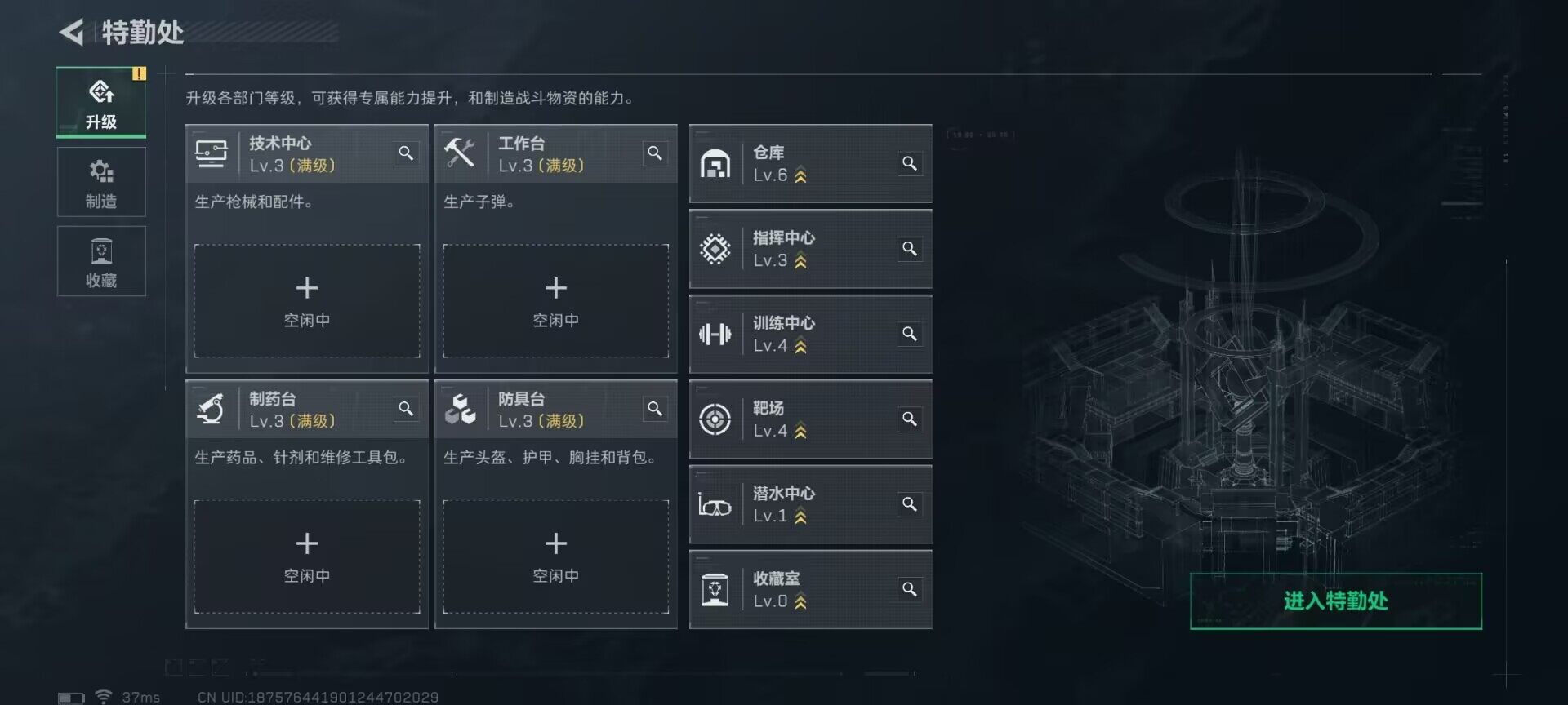 SJZQM49076三角洲行动账号详情图8 SJZQM49076三角洲行动账号详情图8