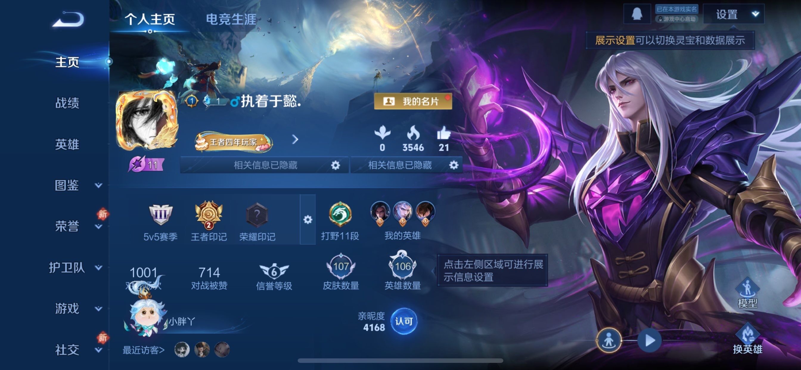 王者荣耀账号苹果QQ可换绑【性价比优质号 马超铠琥珀纪元】3按键 2王者印记 五级铭文130 可二次CD15544 苹果Q-V6-107皮肤-5传说-29史诗【传说皮肤】：马超琥珀纪元，铠琥珀纪元，澜逐花归海，李白诗剑