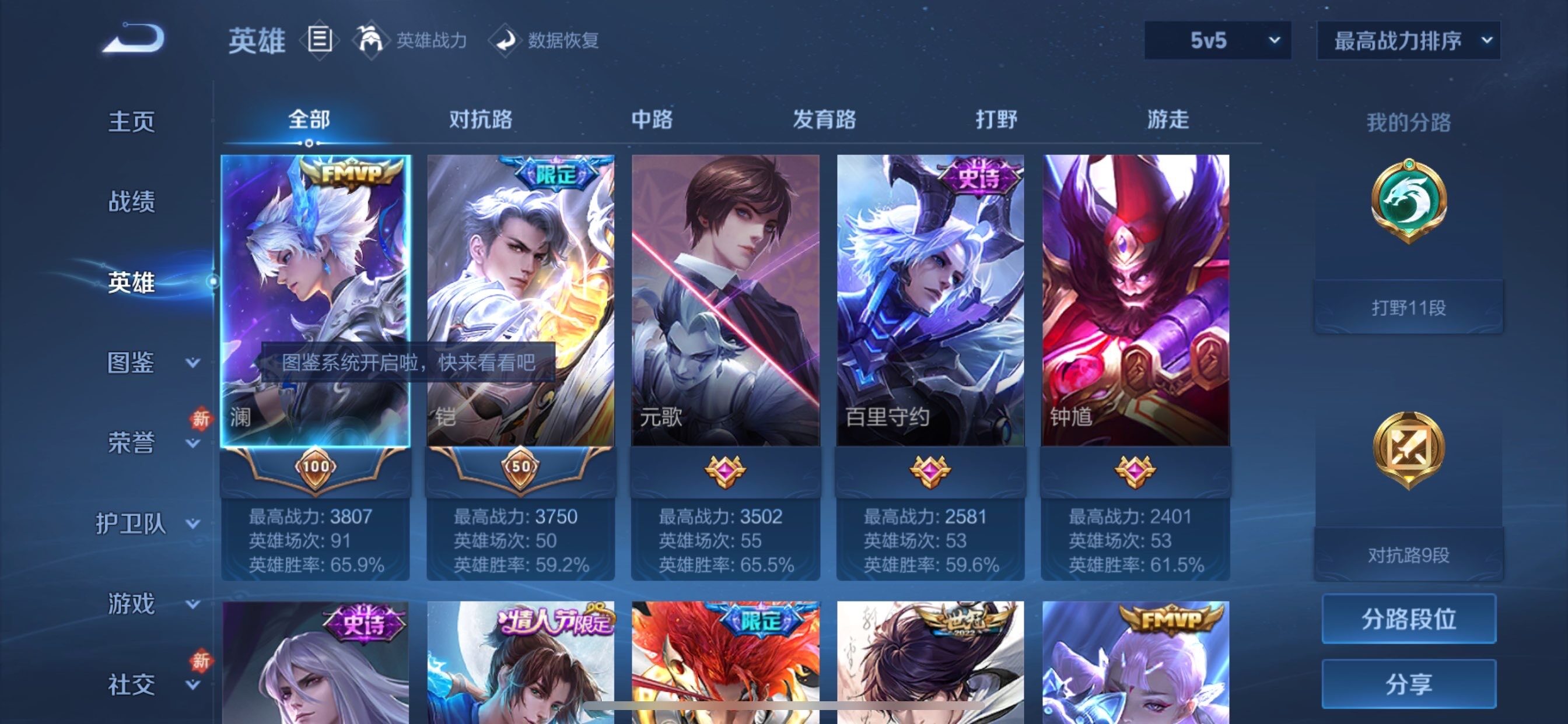 WZCMY438114王者荣耀账号详情图2